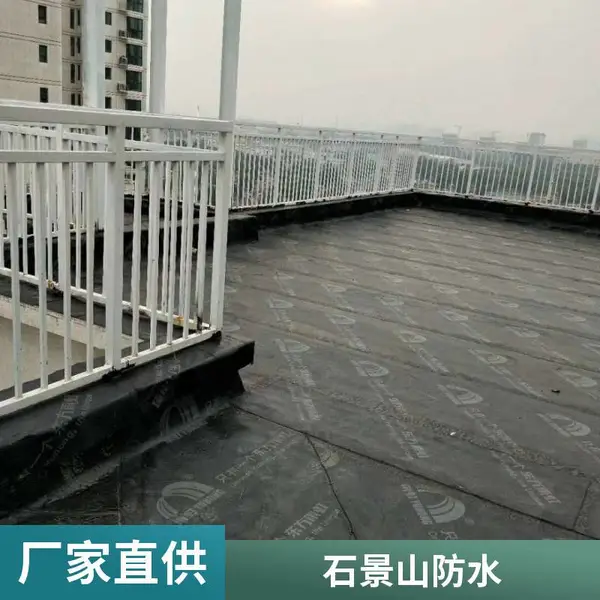 北京防水公司 专业楼顶防水 屋顶防水 防水堵漏施工