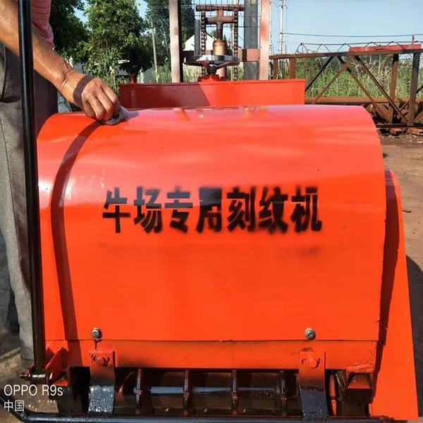 东恒机械牛场地面防滑刻纹机