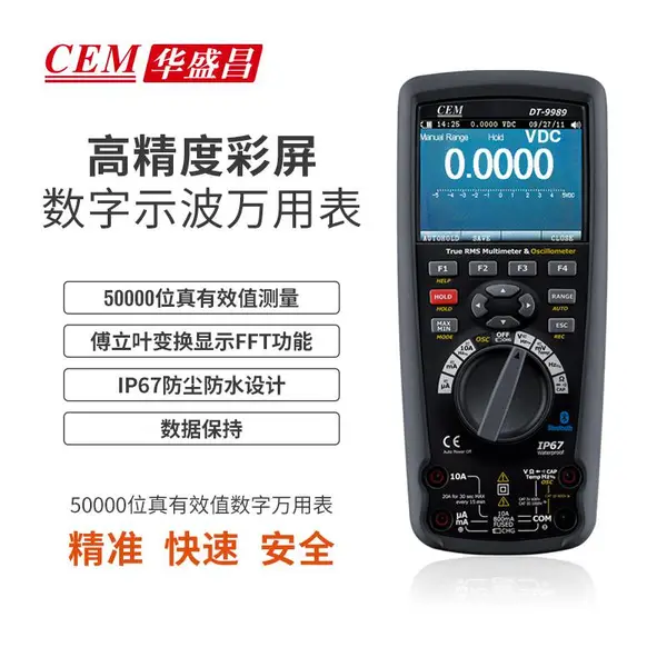 CEM华盛昌厂家直销 数字数显万能表 数位式多用表 多功能工业家用检修维护掌上万用表 DT-9989