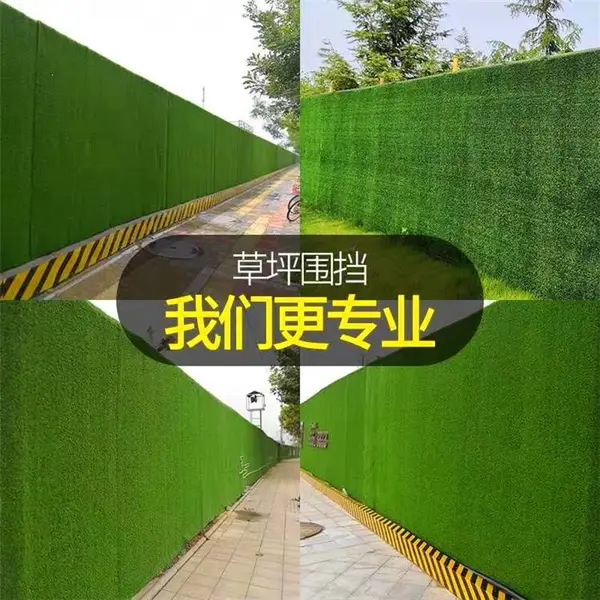 围挡绿色草坪 万立森楼盘人造植物草坪 鄂尔多斯围挡彩钢板覆草皮