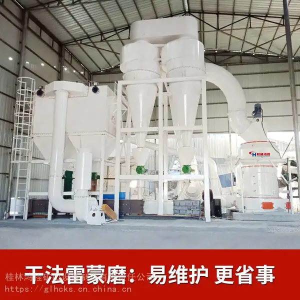 200目白云石雷蒙磨 平度雷蒙机生产厂家