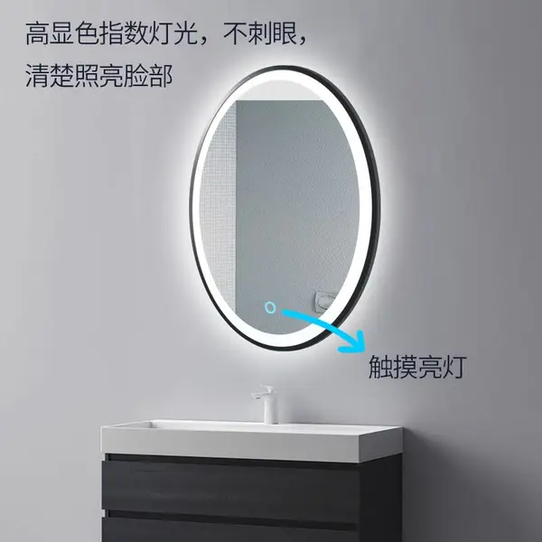 智能椭圆浴室镜卫浴家用镜子防雾化妆LED灯光触摸高清免打孔镜