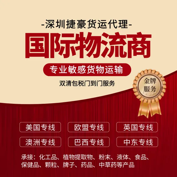 胶状万能胶发快递到国外 液体发国际快递物流渠道 万能胶发到英国
