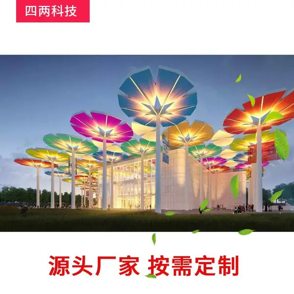 四两科技 光伏景观树 乔木林地公园太阳能仿真树 实时定位