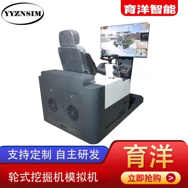 育洋科技 新品升级 轮式挖掘机智能模拟驾驶VR仿真设备 教学实训