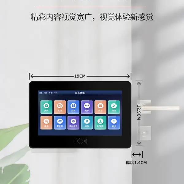 供应足浴7寸点钟器足浴技师刷卡上钟系统智能报钟器
