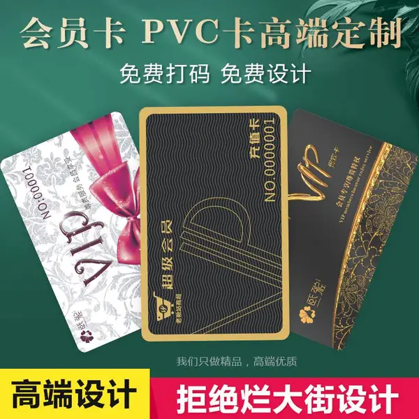 会员卡定制pvc磨砂美甲美发美容vip贵宾卡制作设计
