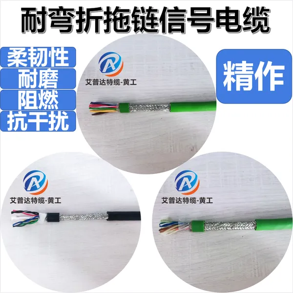 拖链信号电缆 工业自动化设备信号传输线 工业系统集成电缆