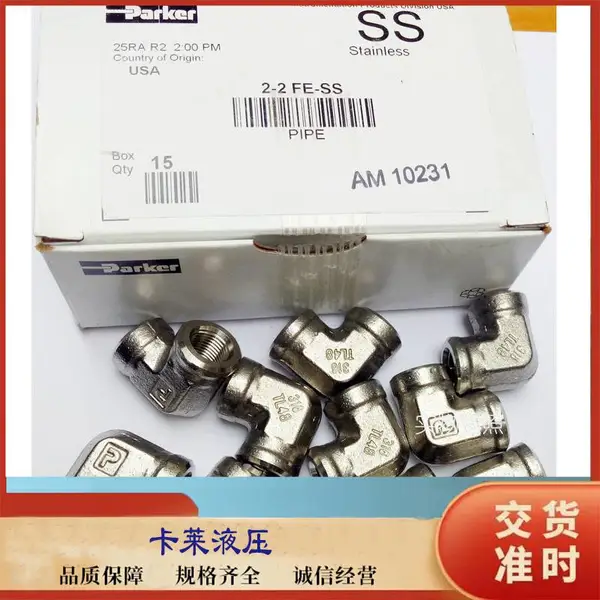 PARKER过渡接头 不锈钢接头 弯通接头 2-2FE-SS