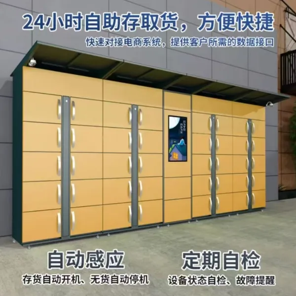 毅迈 智能快递柜自提柜小区学校寄存柜24小时自助