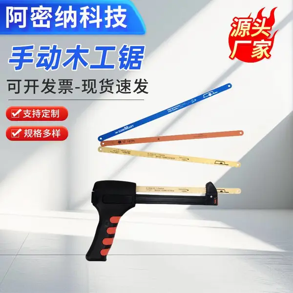 新颖便携式手动木工锯 一架两条 手工锯 省力 可加工定制
