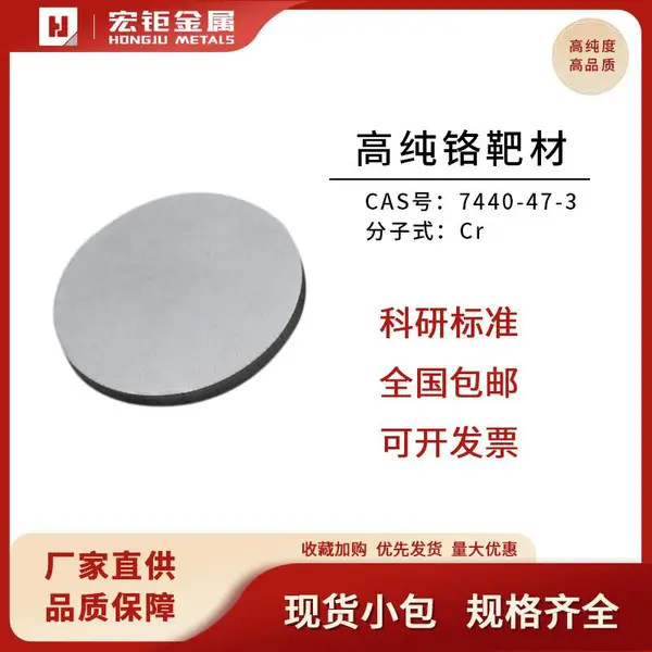 ���Ҹߴ����в�Cr�вĴ���99.95%�ſؽ����Ĥ����