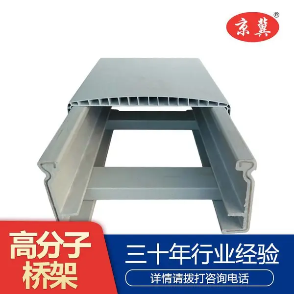 供应高分子防腐复合型电缆桥架*** 京冀衡水厂家槽式梯式大跨距电缆桥架