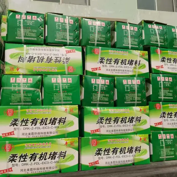 配电箱防火泥 美霞工厂直供 宜春有机防火堵泥