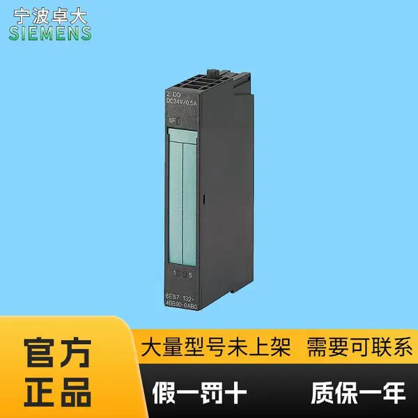 6ES7132-4FB01-0AB0 SIMATIC DP 电子模块 ET 200S 2 DO 24 230V AC 西门子