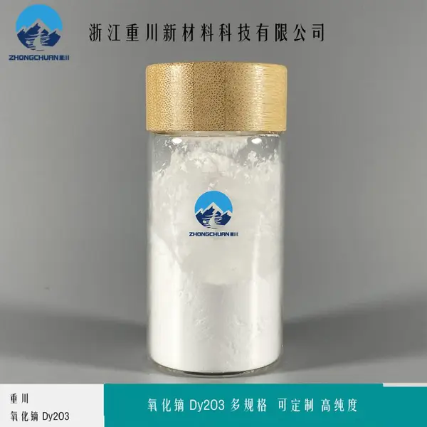 纳米氧化镝 稀土氧化物 超细氧化镝稀土材料 高纯氧化镝粉末5N