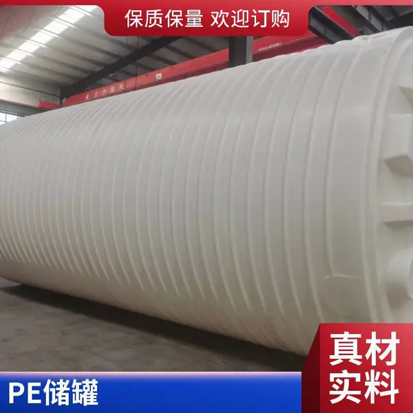 60吨大型储液罐 甘蔗糖蜜液储罐 防腐蚀储酸罐 明矾溶液滚塑罐