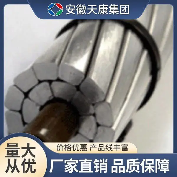 天康集团 行业用电 交联电缆 各种规格 厂家定做
