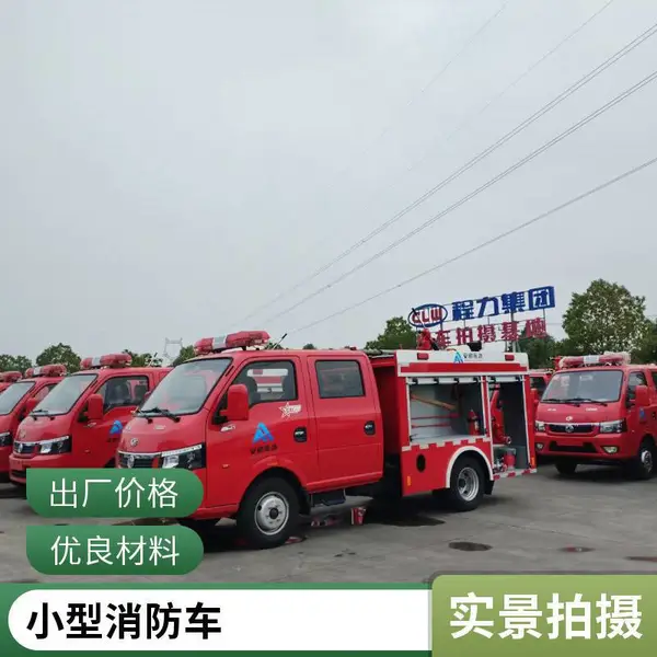 庆铃3方小型消防车转弯半径小单排森林城市灭火图片工期有保障