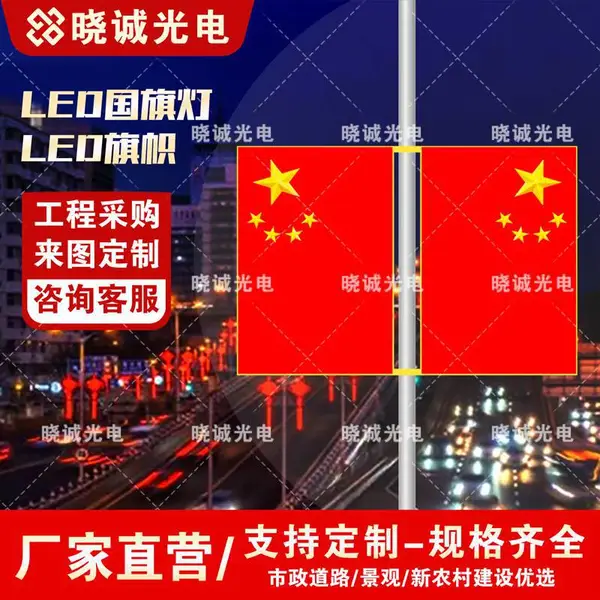 LED道旗灯 飘旗灯吸塑道旗广告灯箱 户外亮化工程厂家直销