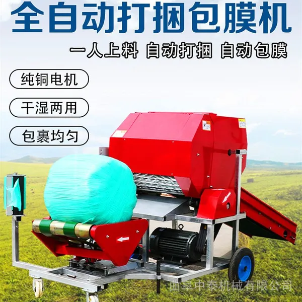 全自动农作物打捆包膜机 玉米秸秆打捆机 青贮打包机械
