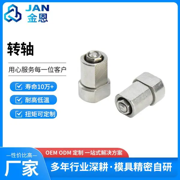 专业台灯任意停阻尼转轴 随停一字阻尼铰链 抽屉电子五金转轴铰链