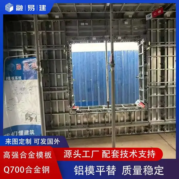 混凝土浇筑专用合金钢模板 刚性强不易涨模 拆装周转便捷