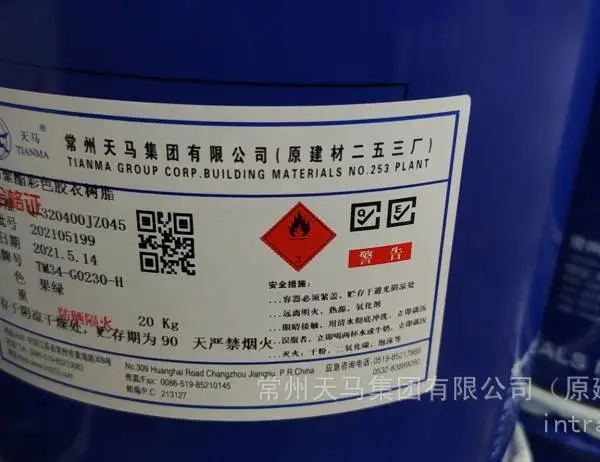 邻苯型 冷却塔树脂,耐候抗老化 耐腐蚀胶衣树脂,天马集团