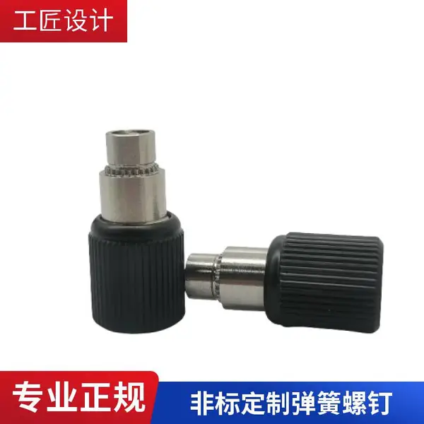 非标定制压铆松不脱螺钉 不脱出弹簧螺丝 通讯设备机柜用 来图定制
