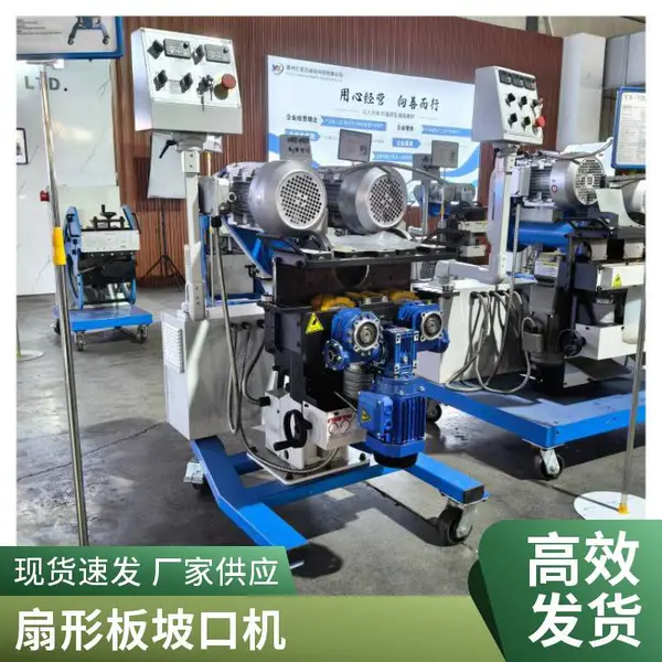 变频扇形弧形钢板坡口机 碳钢不锈钢弧板 风电塔筒弧形板铣边机