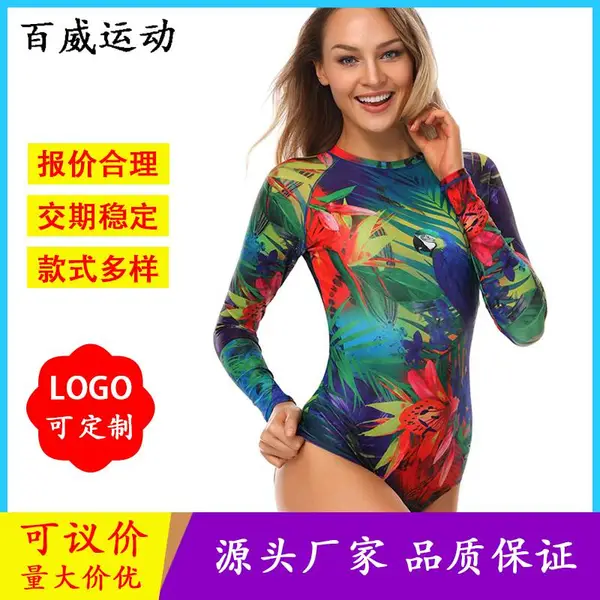 厂家供应莱卡防晒衣 运动透气莱卡服防紫外线沙滩衣游泳衣定制