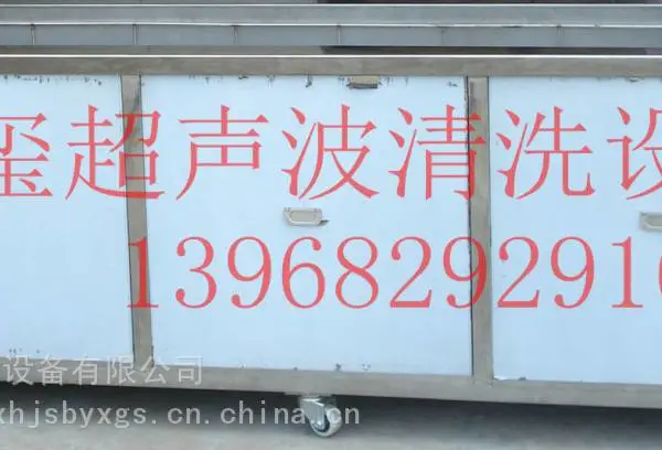 晟玺超声波清洗环保机