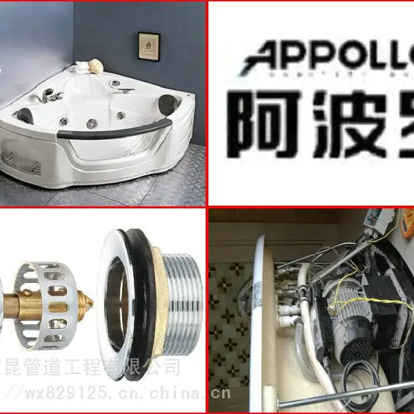 阿波罗浴缸维修63185692上海 APPOLLO卫浴洁具维修