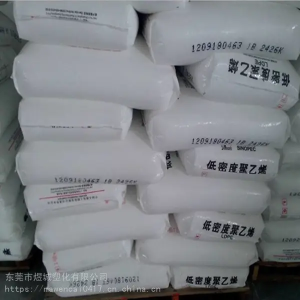 ����ϩLDPE��ʯ��ï��2520D ����ע��͸�� �ͻ�ѧ�����ϻ� ��Ĥ