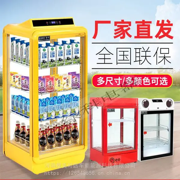 商用热饮柜 超市展示柜 饮料加热柜 饮料保温柜 咖啡奶茶加热柜 热饮机