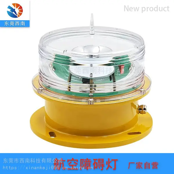 山西太原中光强A型障碍灯 XL-MI-F 符合要求 手机APP控制系统