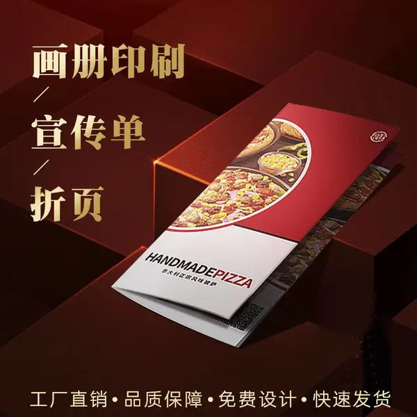 辅导教育培训招生广告海报彩页菜单公司画册产品说明书折页宣传单
