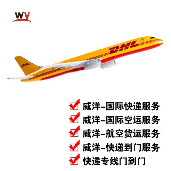 DHL国际快递代发各类产品发快递到国外|UPS国际快递代理服务