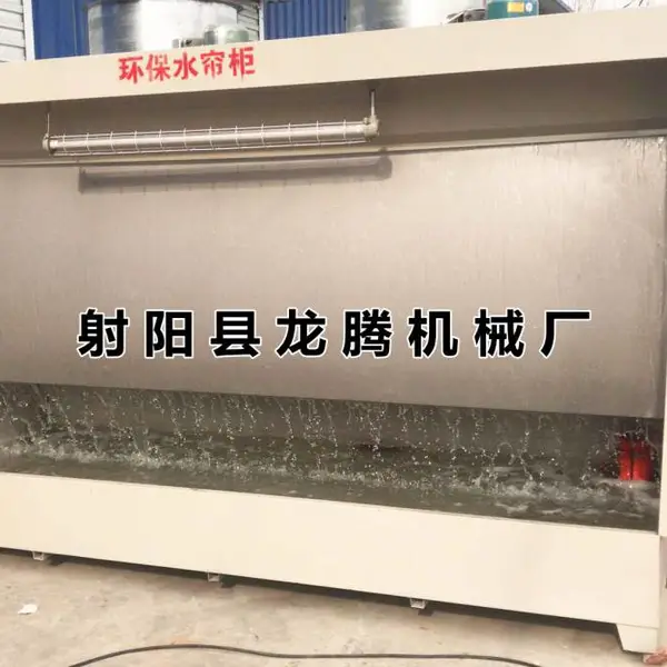 汽车喷漆环保设备水帘机喷漆台小型机械喷漆房1-6米非标定做