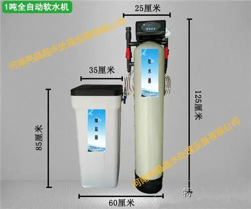 鹿邑供应蒸汽锅炉用水设备 3吨双阀双罐热水锅炉软化水设备