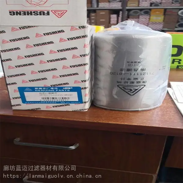 复盛油过滤器滤芯71121111-48120蓝迈替代特拉斯除尘滤芯