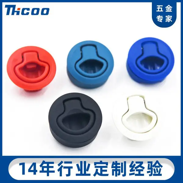 拉动式平面 埋入式圆形塑料拉手E5403 类索斯科 按压拉环门锁
