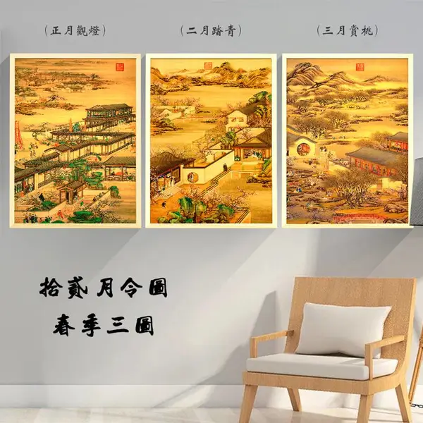 1000片成人减压拼图圆明园十二月令图中式国风名画创意礼物