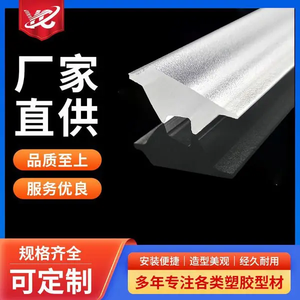 偏光透镜 亚克力挤出黑板灯洗墙灯磨砂透镜 LED线型灯透镜