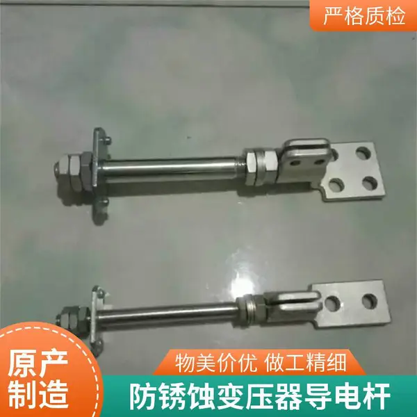 变压器配件铝铲铜导体低压导电杆丝杆 二次接线柱 宏源定制