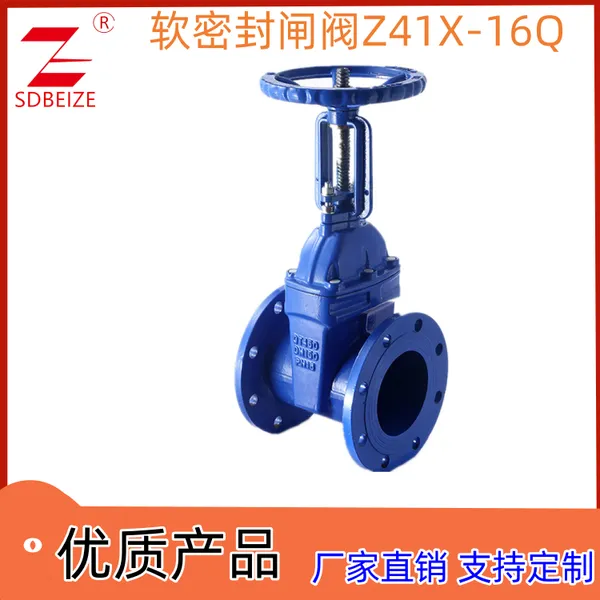 北泽阀门 球墨铸铁 弹性座封 明杆软密封闸阀Z41X-16Q