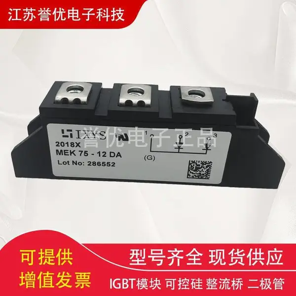 代理德国原装IXYS艾赛斯快恢复二极管MEK75-12DA电烛机变频电源