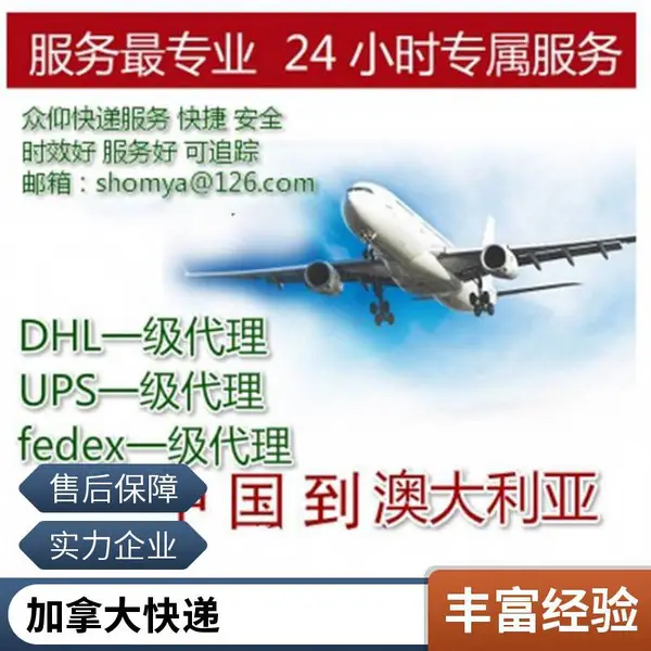 国内到加拿大空运快递专线 环球递 海运到门时效稳定