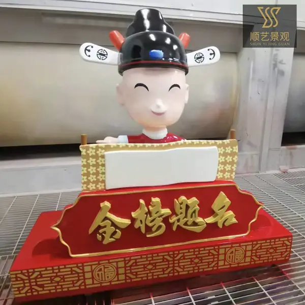 小状元IP形象定制 文化公园卡通相框摆件 户外园林玻璃钢雕塑