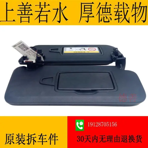 奔驰205 C180 C200 C260 C300 C350 C400 C63 内视镜 遮阳板 2058108304